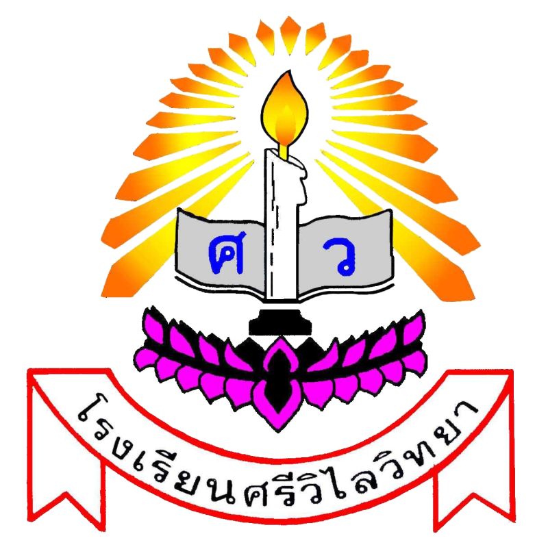 โลโก้โรงเรียน JPG (มีพื้นหลัง)